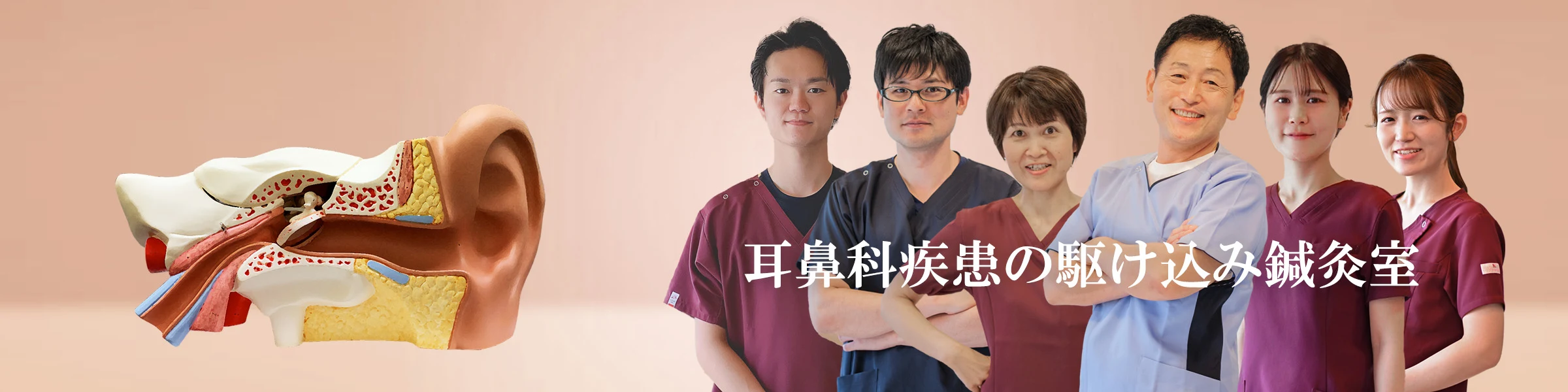 あなたの悩みを鍼灸師が解決！耳鼻咽喉科の駆け込み鍼灸室｜森上鍼灸整骨院