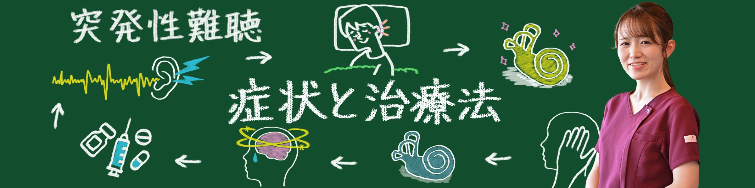 突発性難聴は入院が必要?原因・症状・治療法までを徹底解説