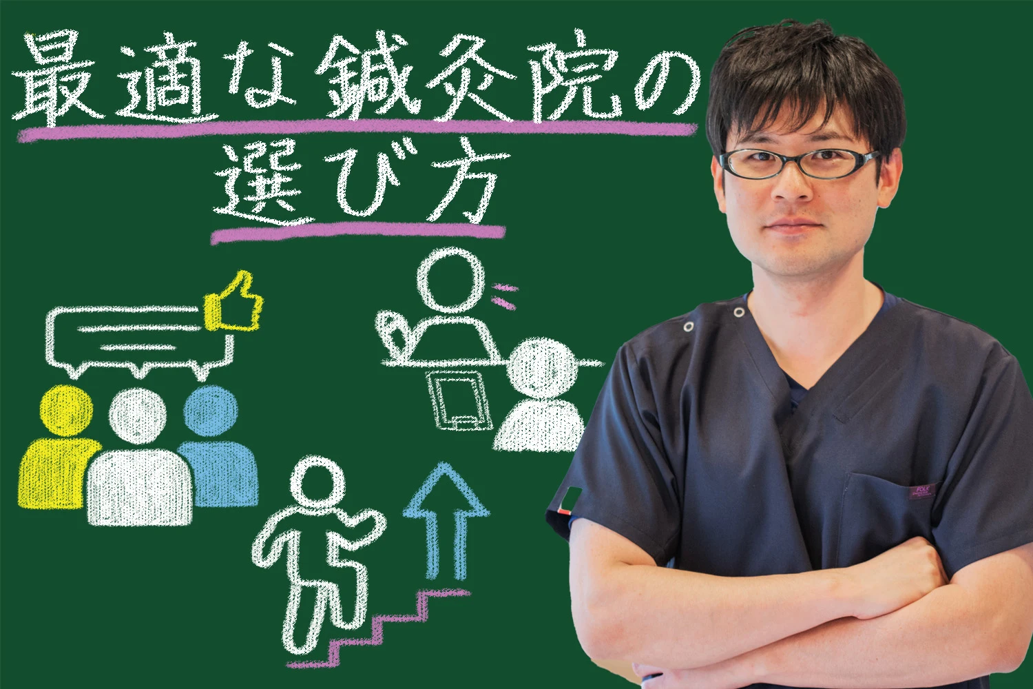 耳鼻科疾患の治療に最適な鍼灸院の選び方をこちらでご紹介