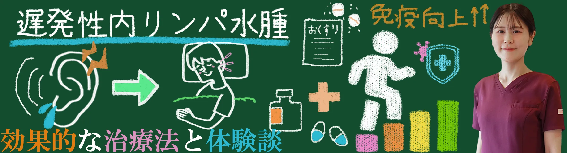 遅発性内リンパ水腫を鍼灸で克服しよう!鍼灸治療の効果を徹底解説!患者様の体験談も一緒にご紹介します!