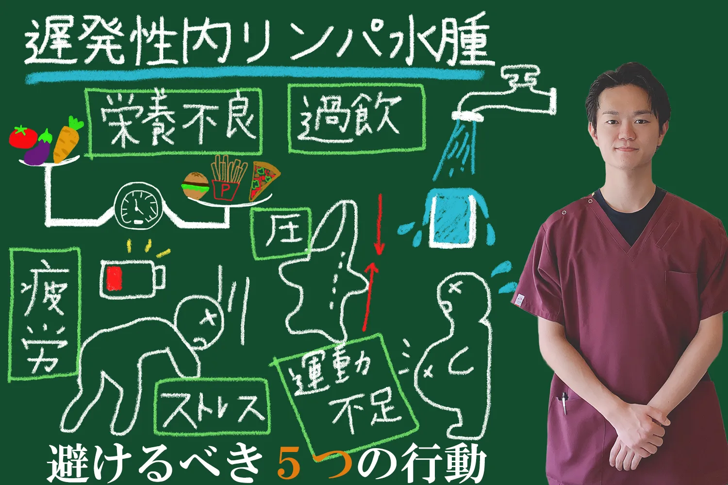 遅発性内リンパ水腫が悪化する！？絶対に避けるべき行動について詳しく解説！