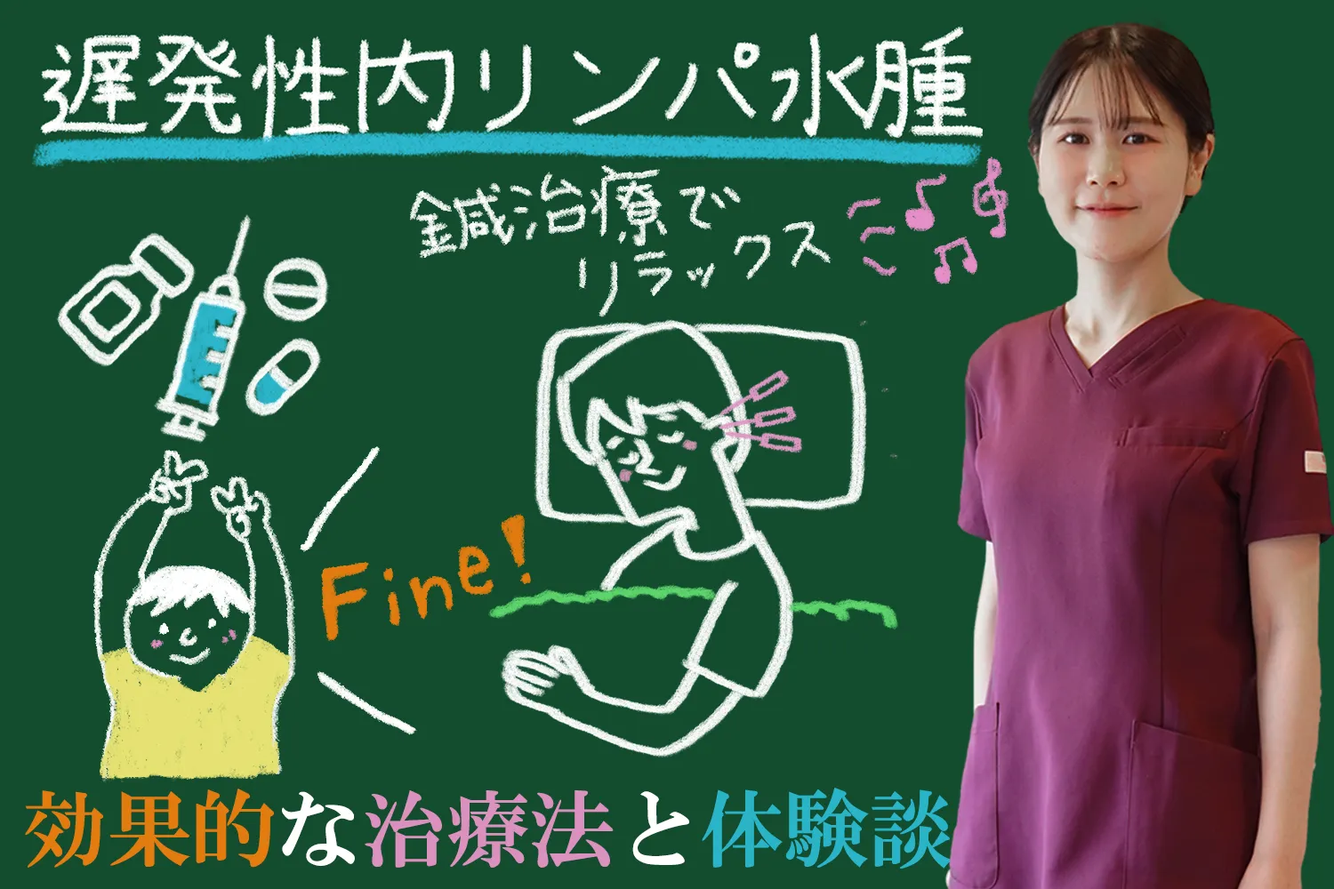 遅発性内リンパ水腫を鍼灸で克服しよう！効果的な治療法について解説！患者様の体験談も一緒にご紹介します