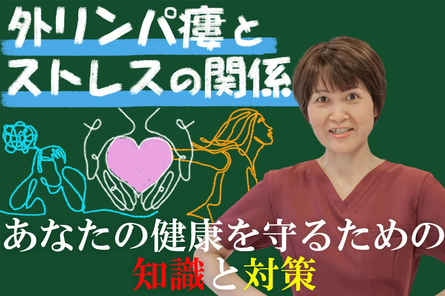 外リンパ瘻とストレスの関係とは？あなたの健康を守るための知識と対策をご紹介します