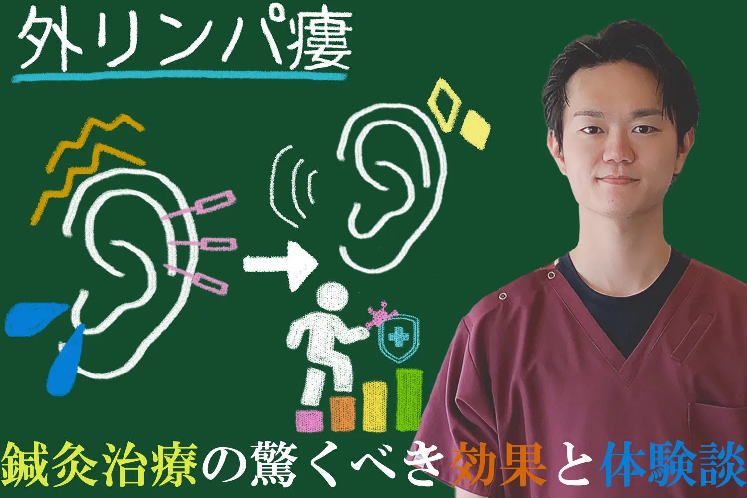 外リンパ瘻による症状は鍼灸治療が効果的！期待できる効果をご紹介
