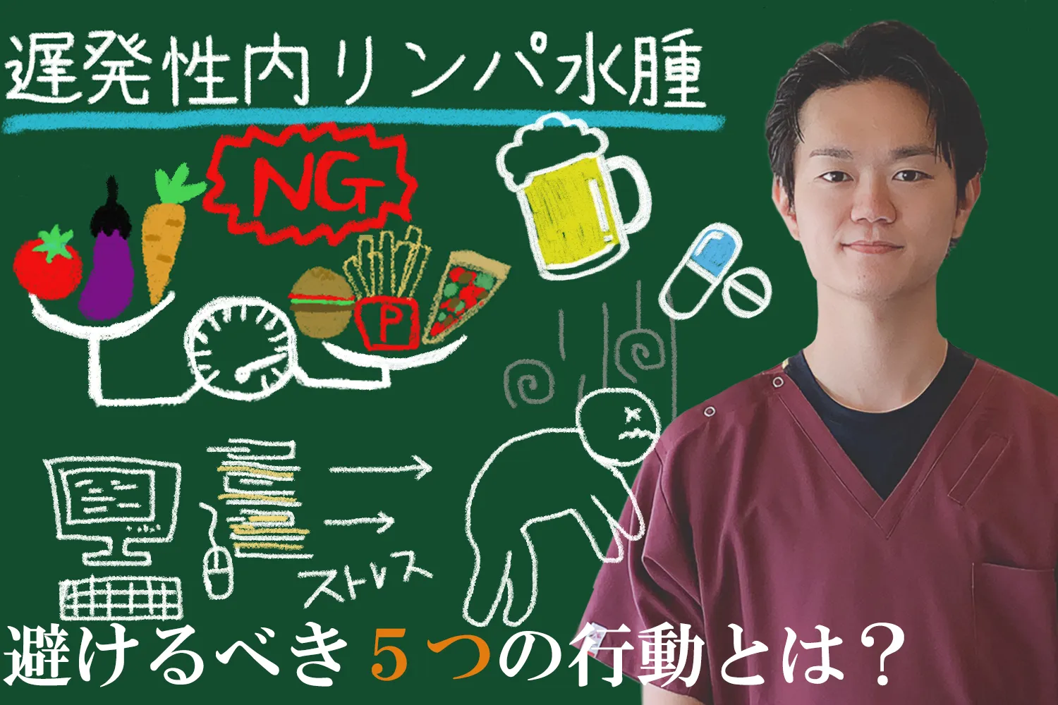 遅発性内リンパ水腫が悪化する！？絶対に避けるべき行動について詳しく解説！