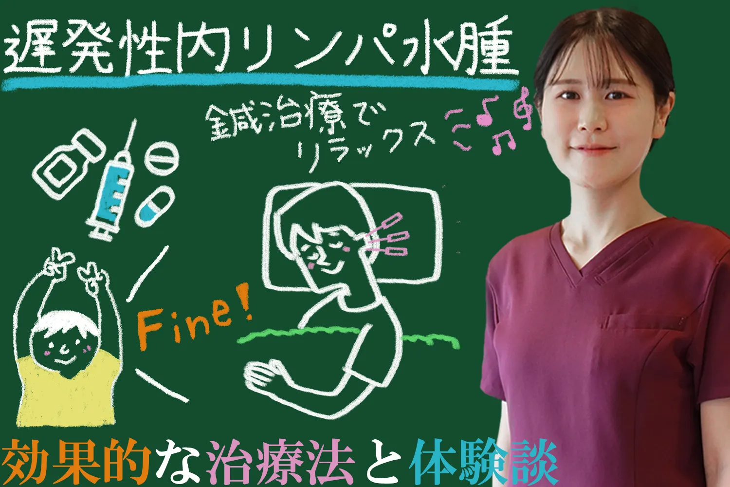 遅発性内リンパ水腫を鍼灸で克服！？鍼灸治療の効果と体験談を詳しく解説します！