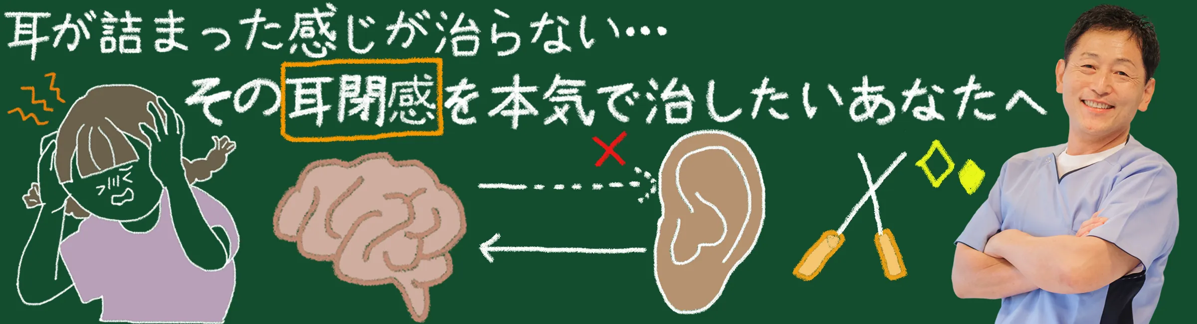 耳が詰まった感じが続く方へ！｜その「耳閉感」を本気で治したいあなたへ鍼灸治療をご紹介します！