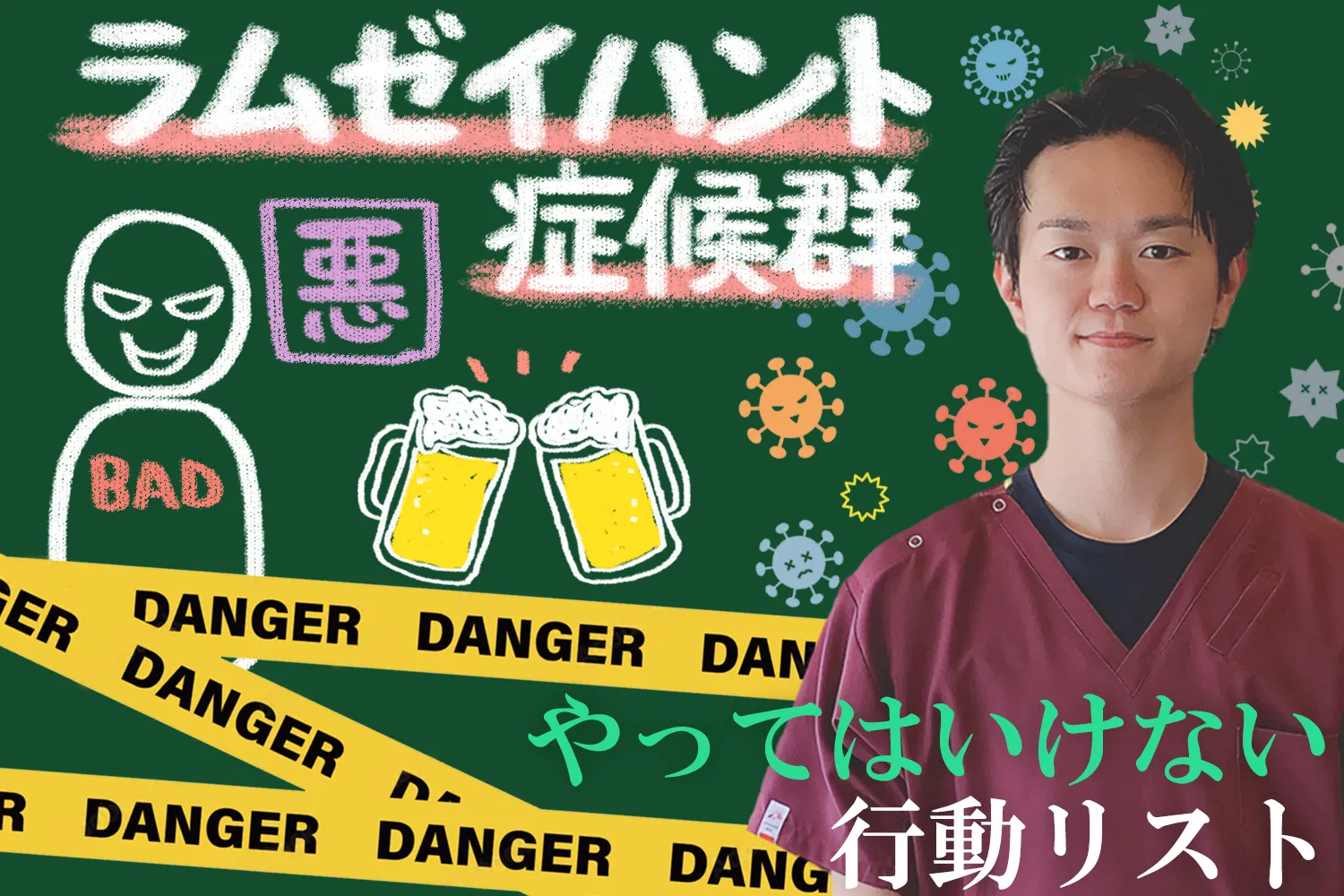 ラムゼイハント症候群｜後遺症を悪化させるやってはいけない行動を解説！