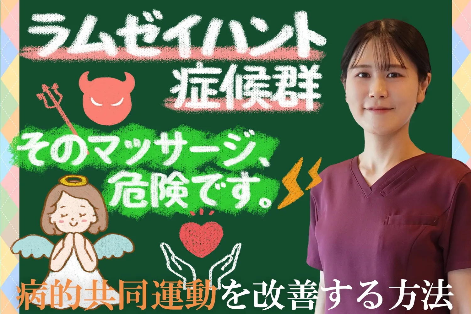 ラムゼイハント症候群による後遺症を改善する！唯一の方法をご紹介します