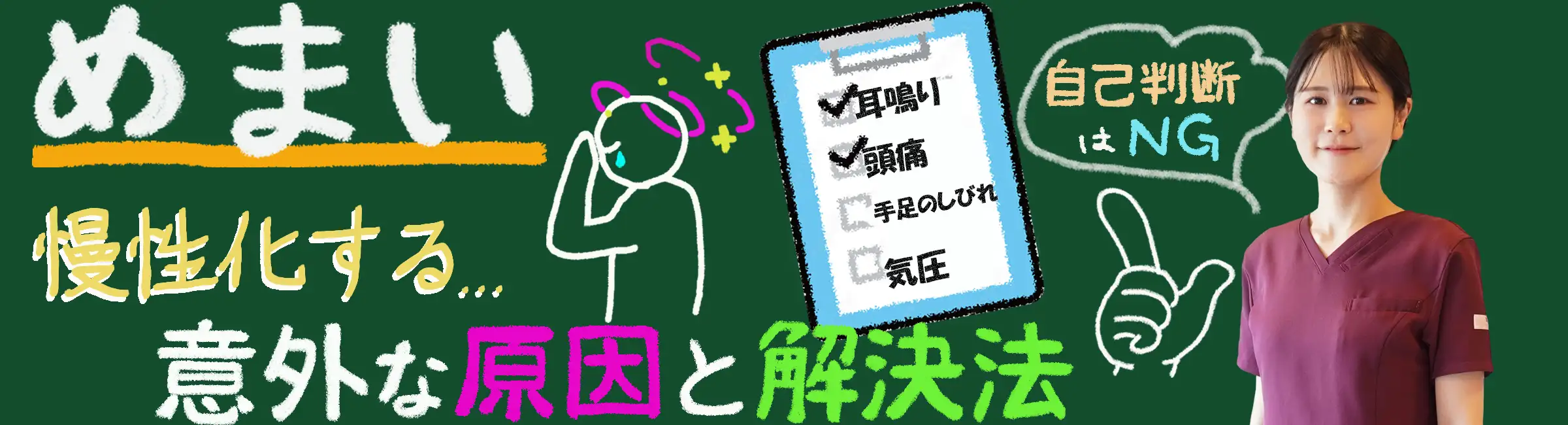 検査で異常なし。でも治らない…“男性のめまい”が慢性化する意外な原因と解決法