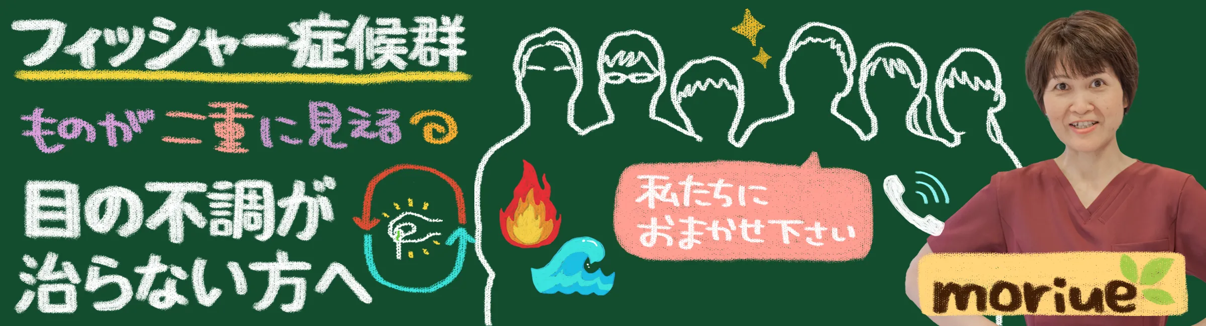 フィッシャー症候群による複視に効果的な治療法をご紹介