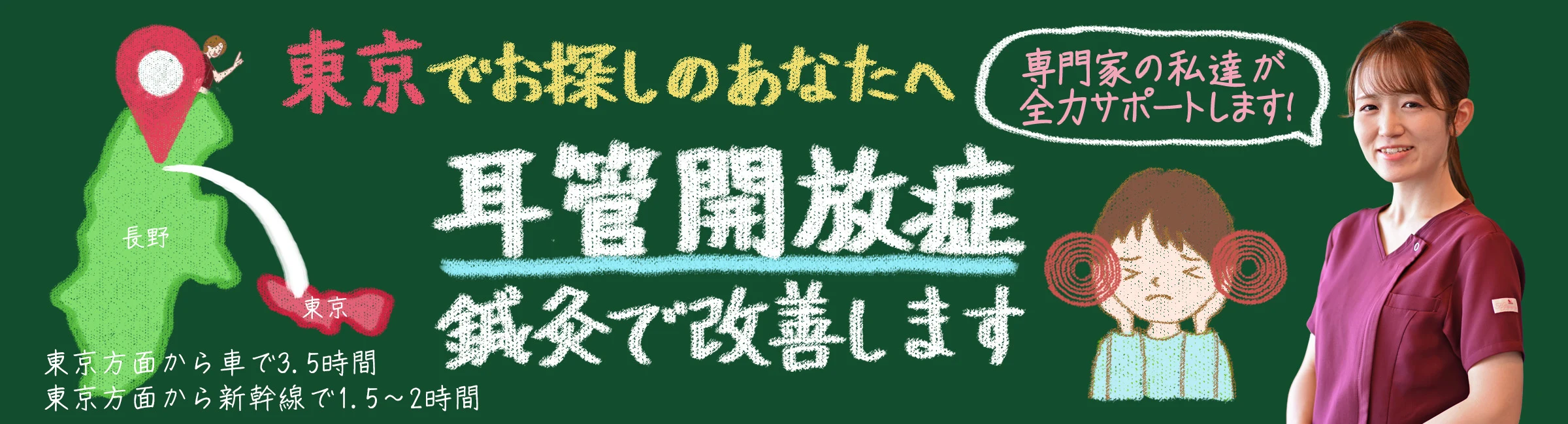【東京で探しているあなたへ】耳管開放症は鍼灸で改善します｜専門院が解説