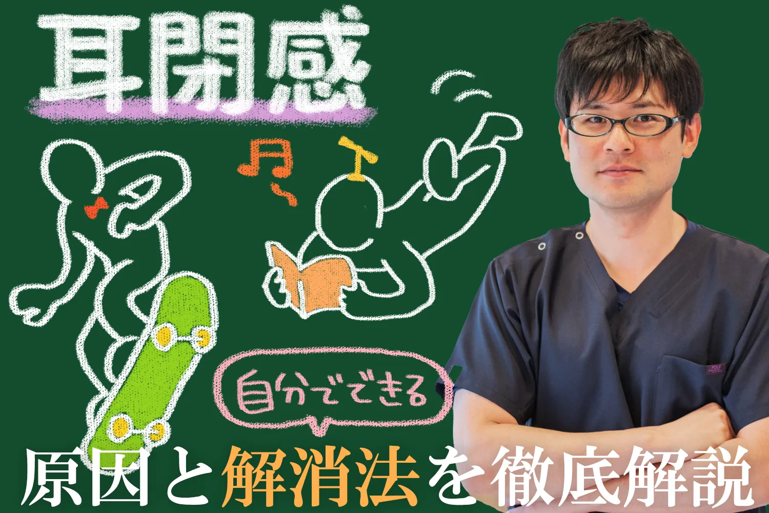不快な耳詰まりを解消する！自分でできるセルフケアを詳しく解説