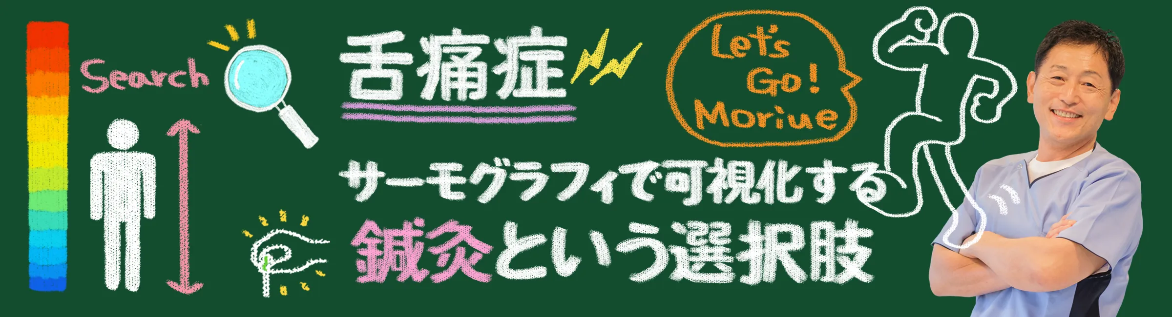 治らない舌痛症は自律神経が原因かも。鍼灸治療の効果を詳しく解説