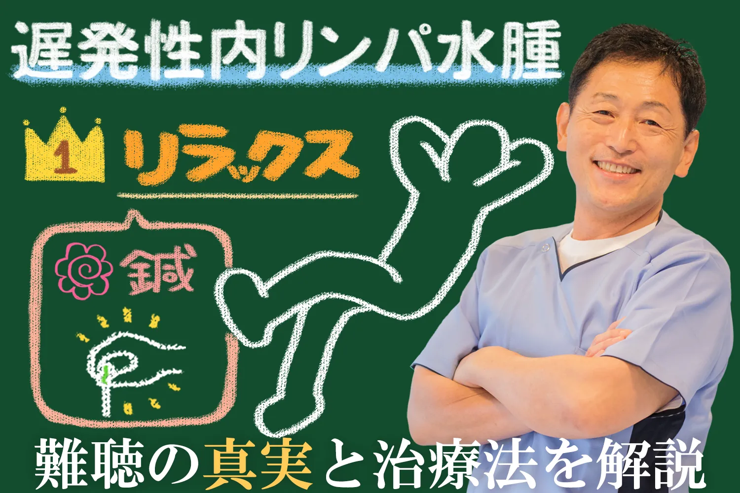 遅発性内リンパ水腫｜原因や症状、効果的な治療法まで詳しく解説