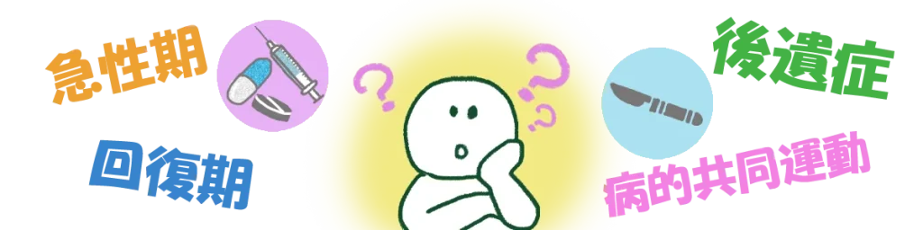 顔面神経麻痺の回復過程とは？