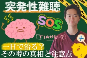 突発性難聴が一日で治ることはあるの？その真相について詳しく解説