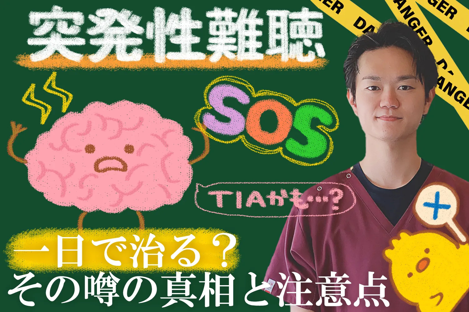 突発性難聴が一日で治ることはあるの？その真相について詳しく解説