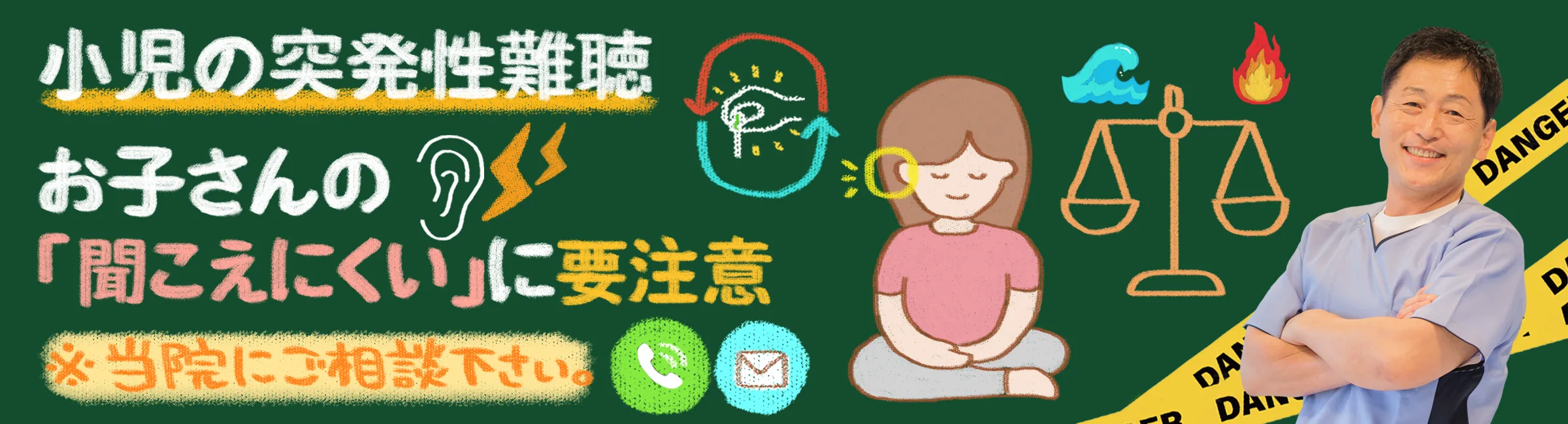 小児の突発性難聴｜大人との違いや注意すべきことを徹底解説