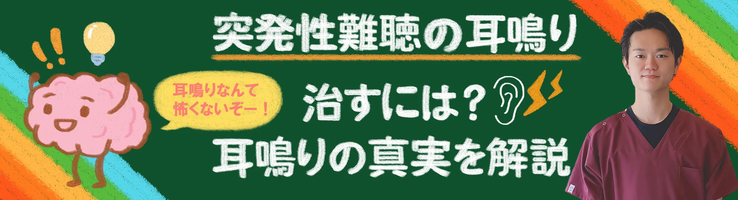 突発性難聴｜耳鳴りを治すには？耳鳴りの真実と解消法を詳しく解説！