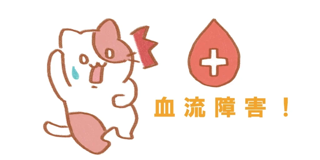 突発性難聴の治りを妨げる血流障害