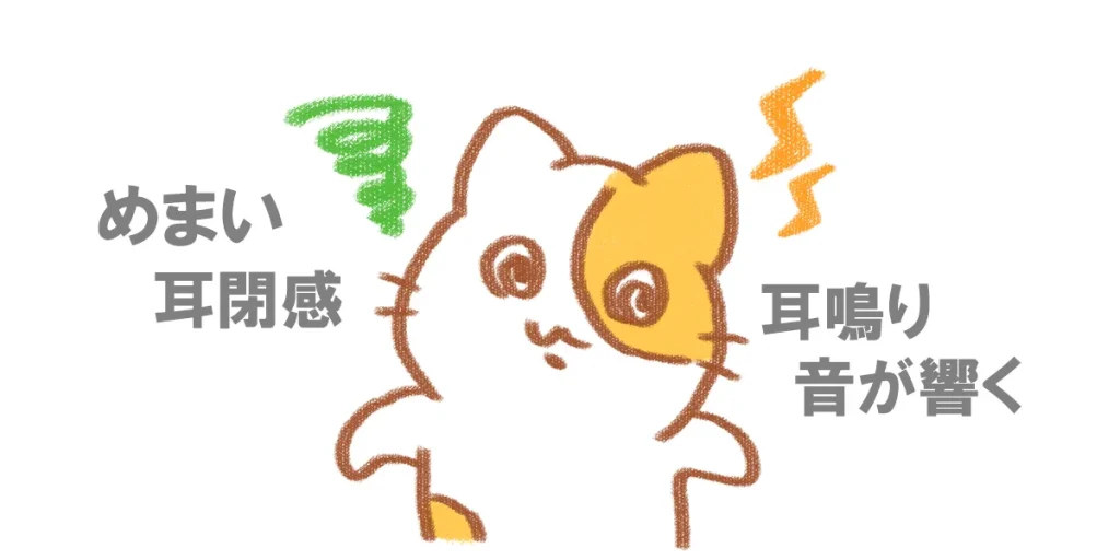 治療後も続くめまいや耳鳴りなどの突発性難聴の後遺症