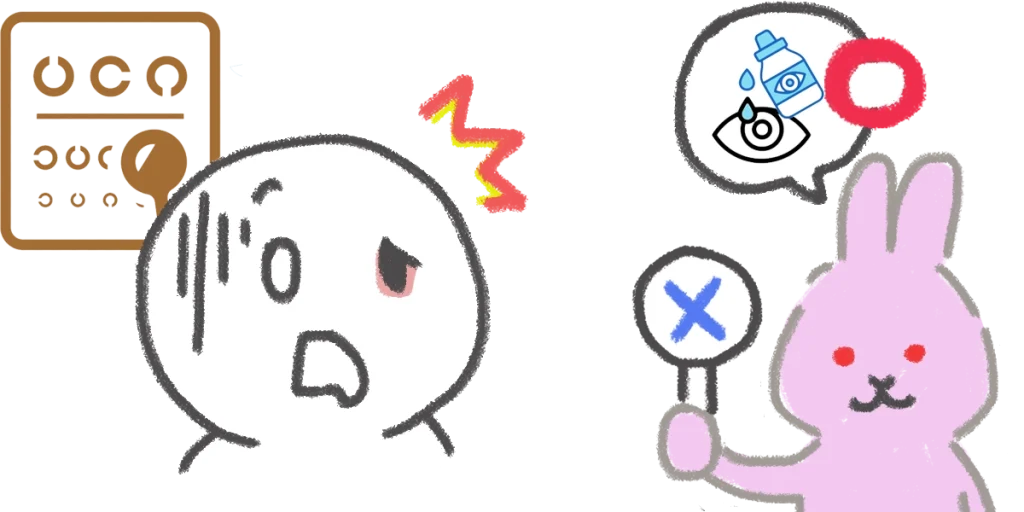 目の乾燥を放置するのはNG