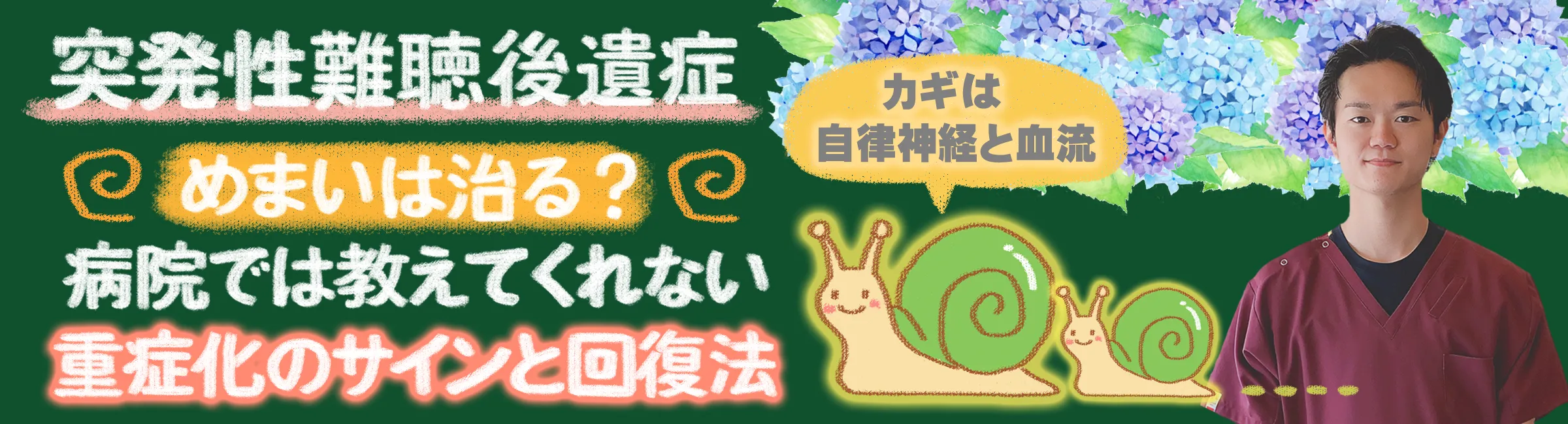 突発性難聴後遺症｜めまいの重症化サインと回復法をご紹介