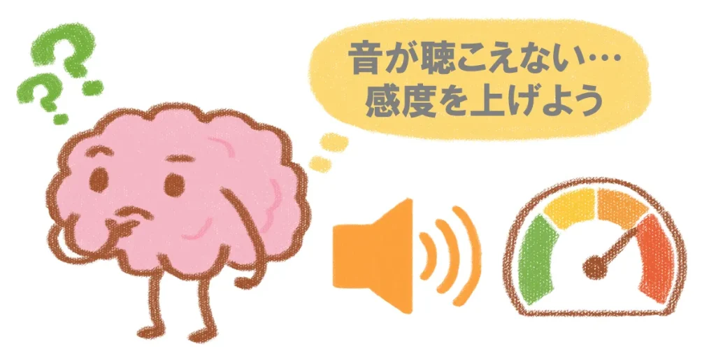 突発性難聴の耳鳴りは脳が感度を上げたことが原因