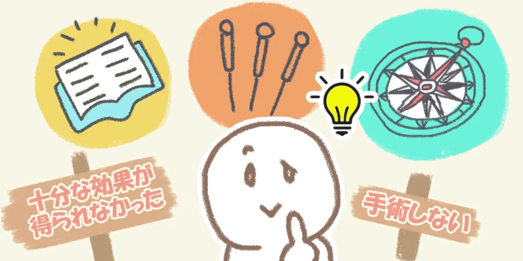 標準治療で治らなかった顔面神経麻痺(ベル麻痺)の次の治療選択肢