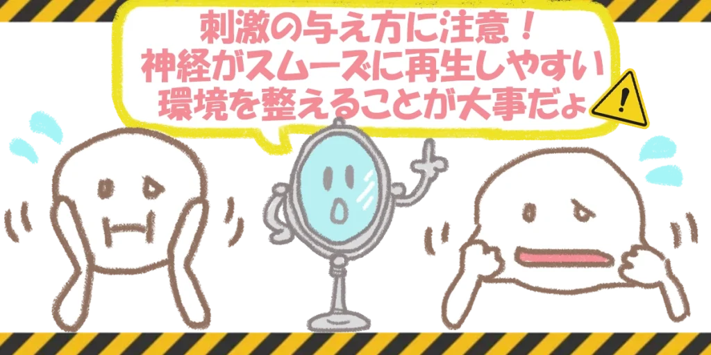 間違ったケアが顔面神経麻痺の後遺症リスクを高める