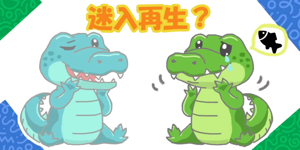 顔面神経麻痺の後遺症｜迷入再生による「病的共同運動」と「ワニの涙」