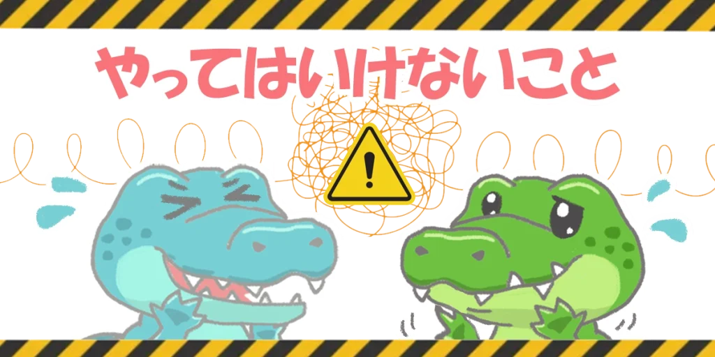 顔面神経麻痺｜後遺症を悪化させるやってはいけないこと