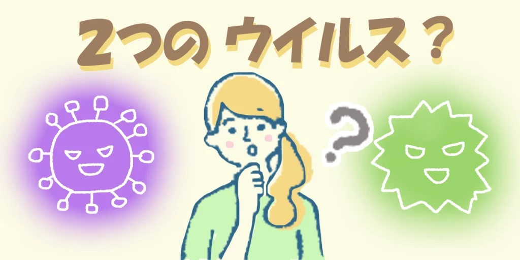 顔面神経麻痺の原因｜代表的な2つのウイルスとパターン