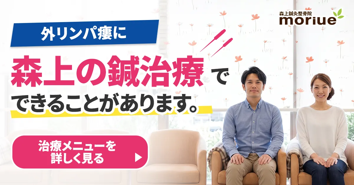 外リンパ瘻に森上の鍼治療でできることがあります。